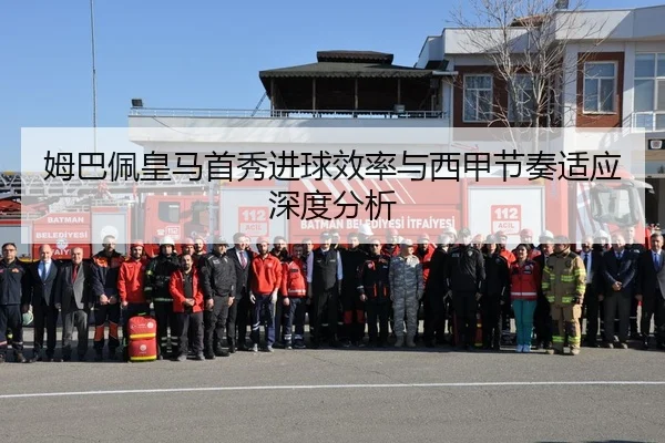 mu-ba-pei-huang-ma-shou-xiu-jin-qiu-xiao-lv-yu-xi-jia-jie-zou-shi-ying-shen-du-fen-xi-2-415.jpg