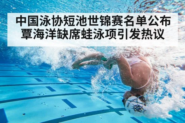 swimmer underwater flip turn
