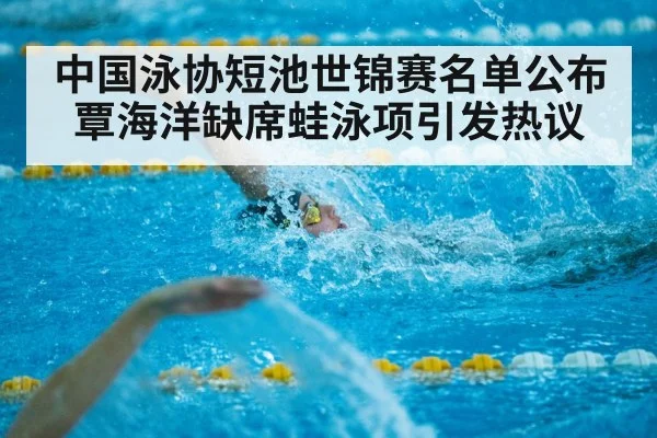 short course swimming race