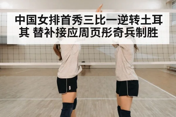 volleyball team celebration
